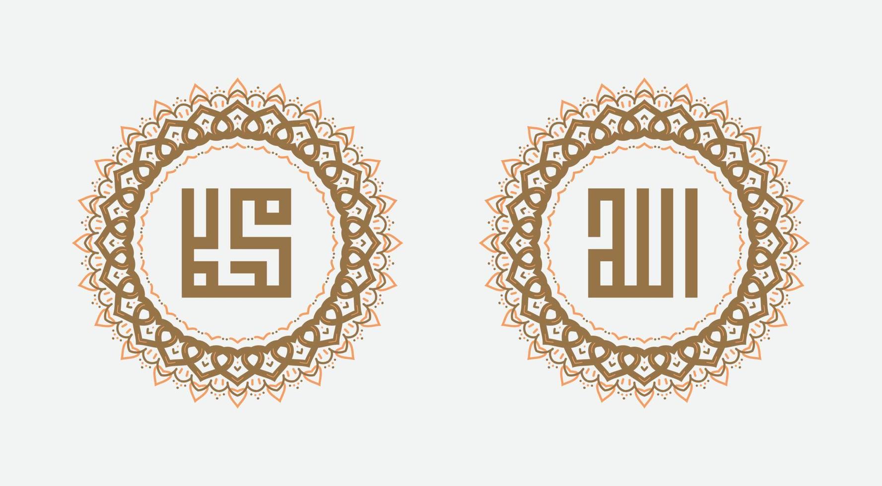 Calligraphy of Allah and Prophet Muhammad. ornament on white background vector