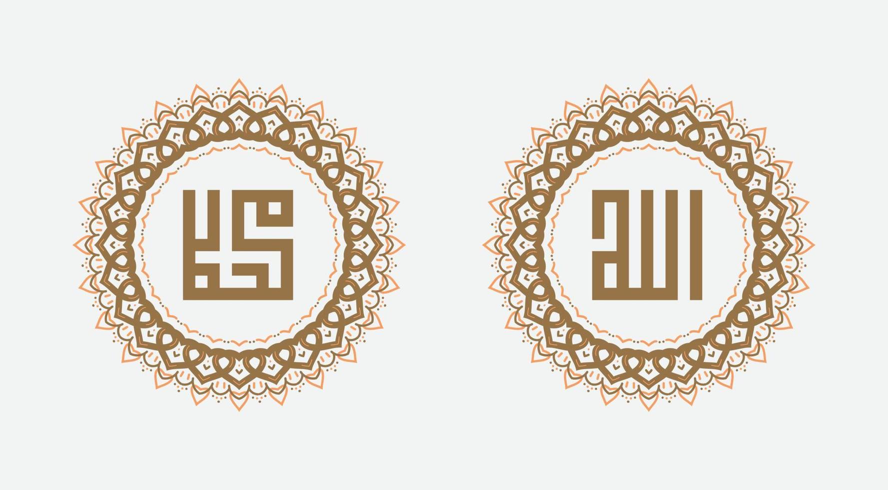 Calligraphy of Allah and Prophet Muhammad. ornament on white background vector