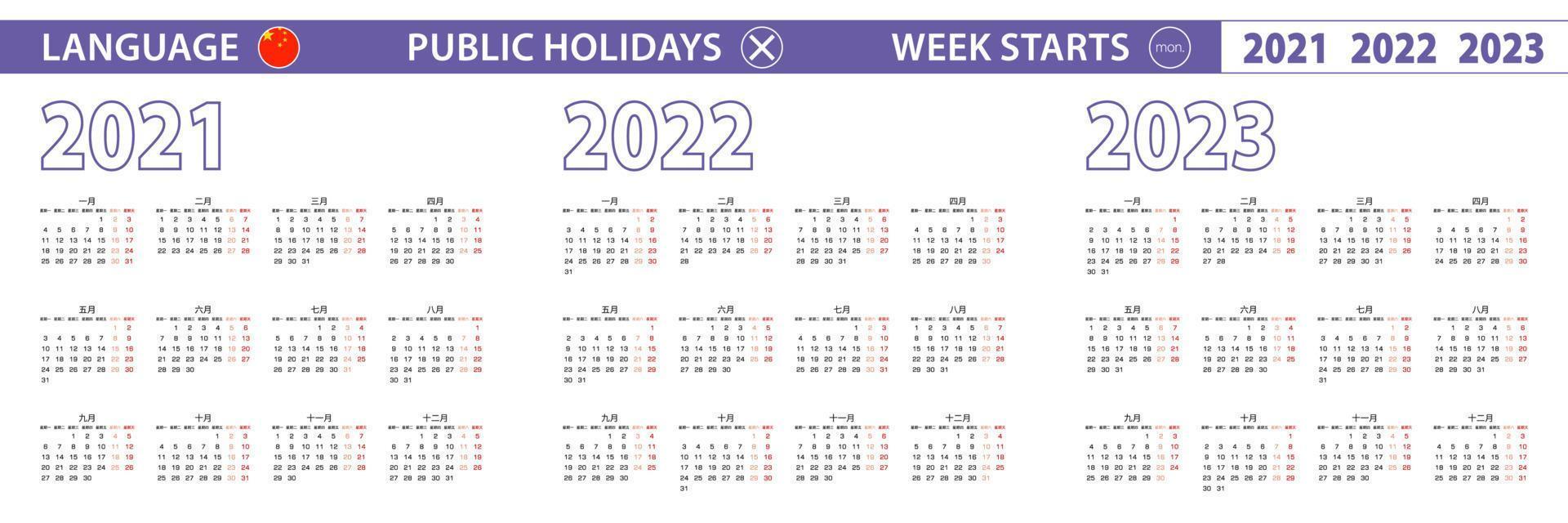 Simple calendar template in Chinese for 2021, 2022, 2023 years. Week starts from Monday. vector