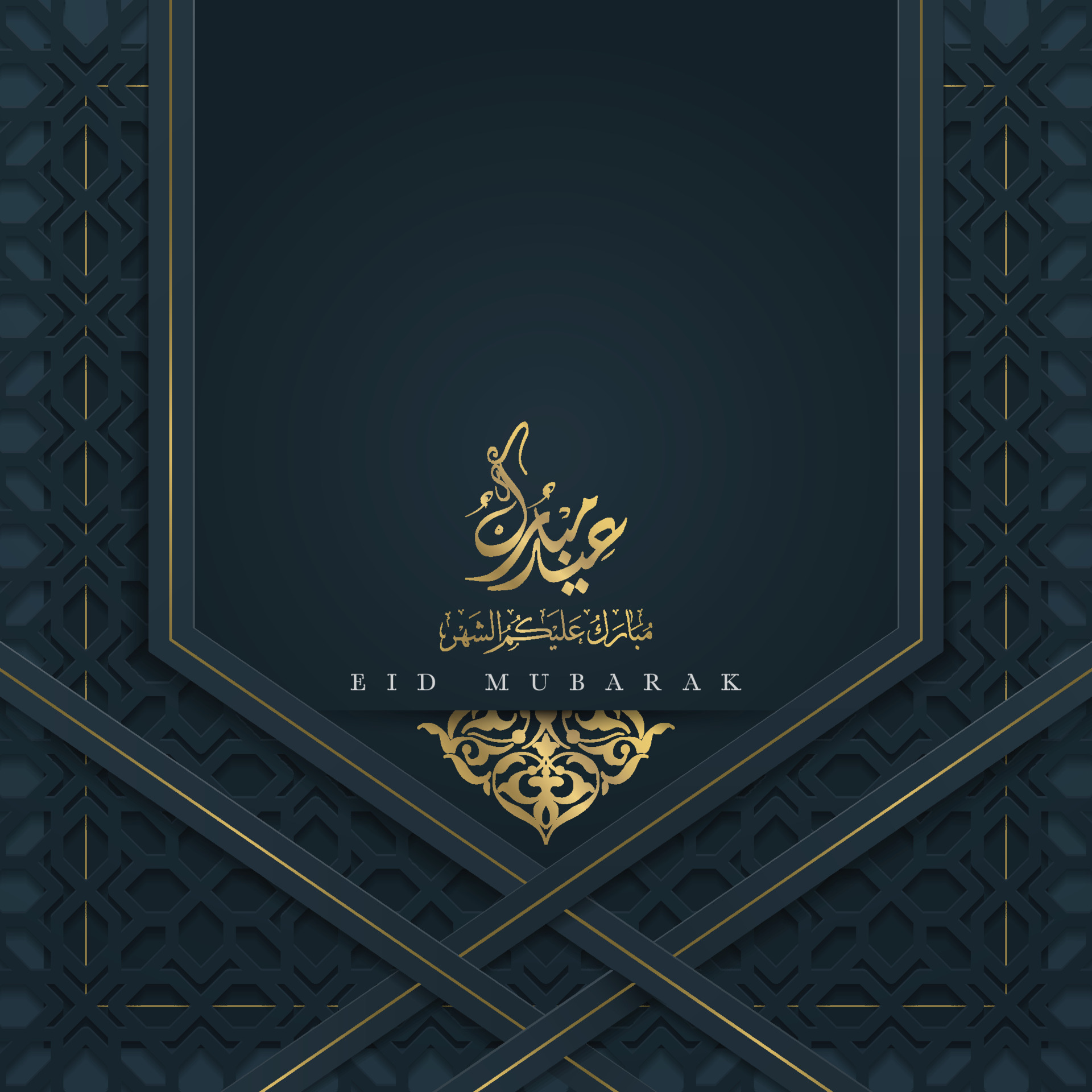 Eid Mubarak Greeting Card Islamic morocco Pattern vector design with  beautiful arabic calligraphy for banner, background, wallpaper, cover,  flyer and brosur. translation of text Blessed festival 5734620 Vector Art  at Vecteezy