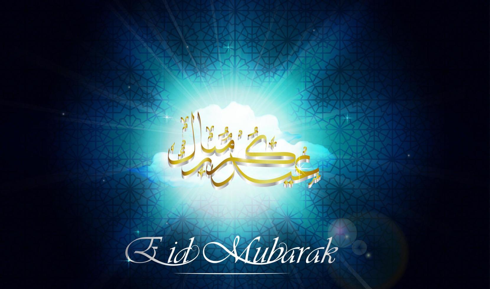 Arabic Islamic calligraphy of Eid Mubarak with blue glowing. vector