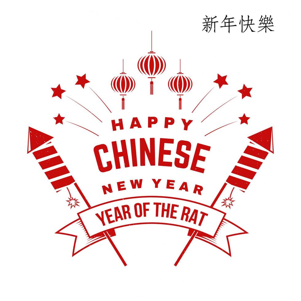 Happy Chinese New Year design. Chinese New Year felicitation classic postcard. Chinese sign year of rat greeting card. Banner for website template. Vector illustration.