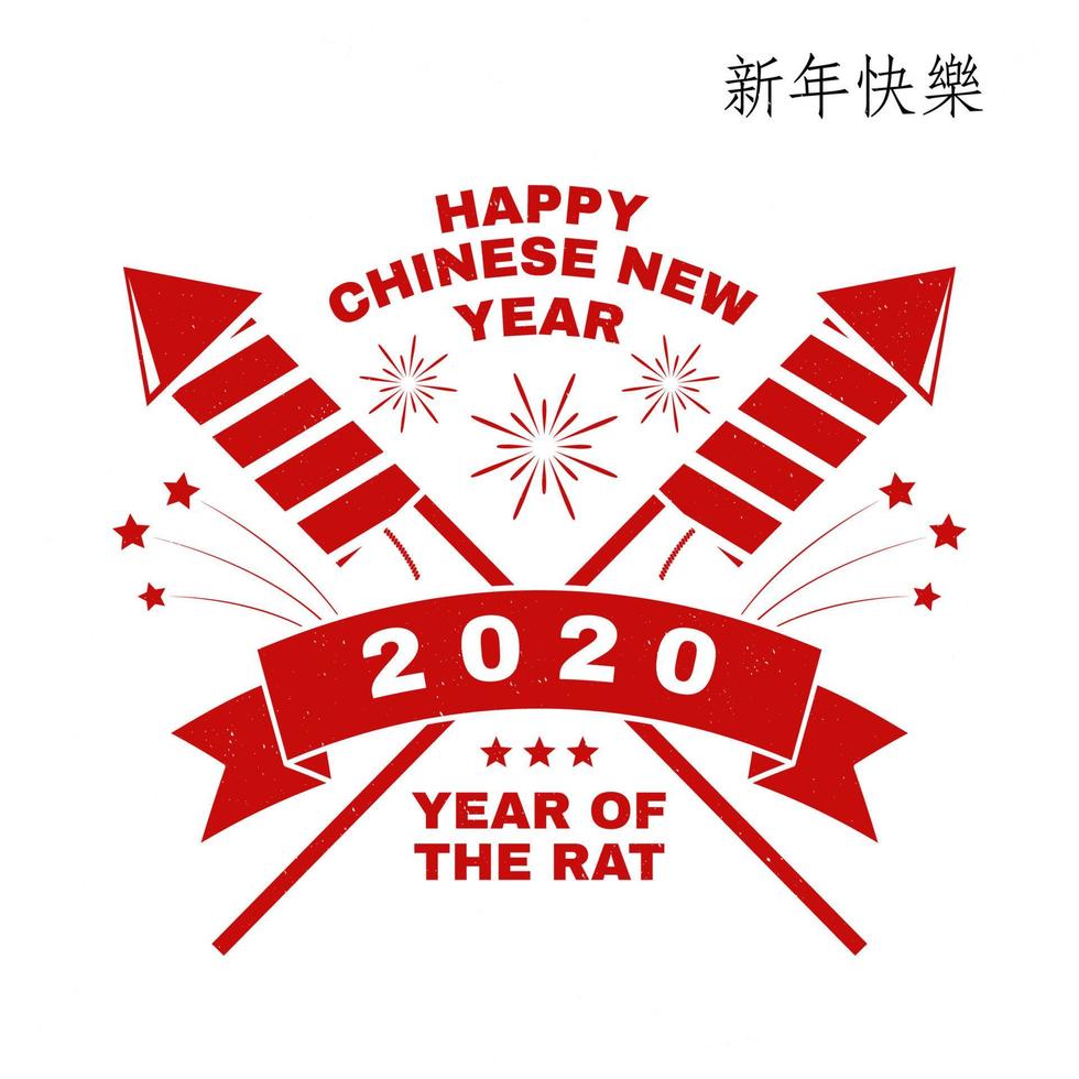 Happy Chinese New Year design. Chinese New Year felicitation classic postcard. Chinese sign year of rat greeting card. Banner for website template. Vector illustration.