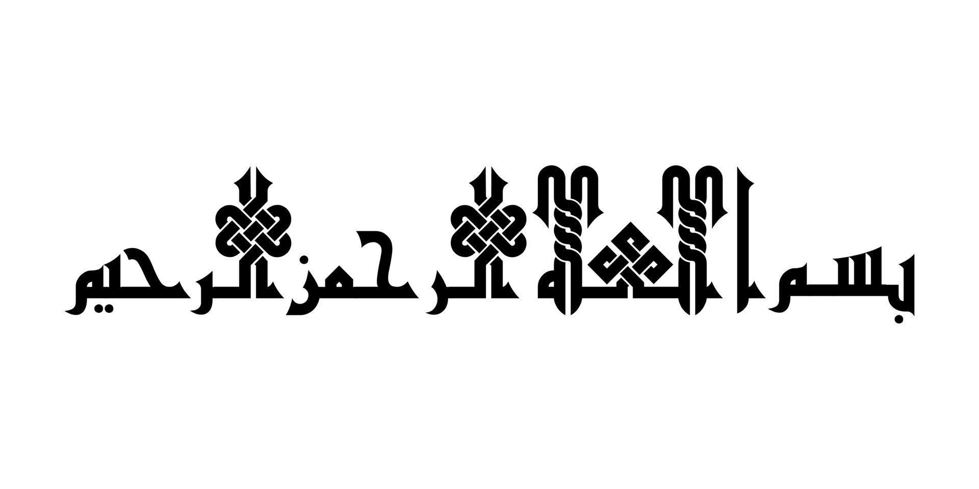 caligrafía árabe, el nombre de allah vector