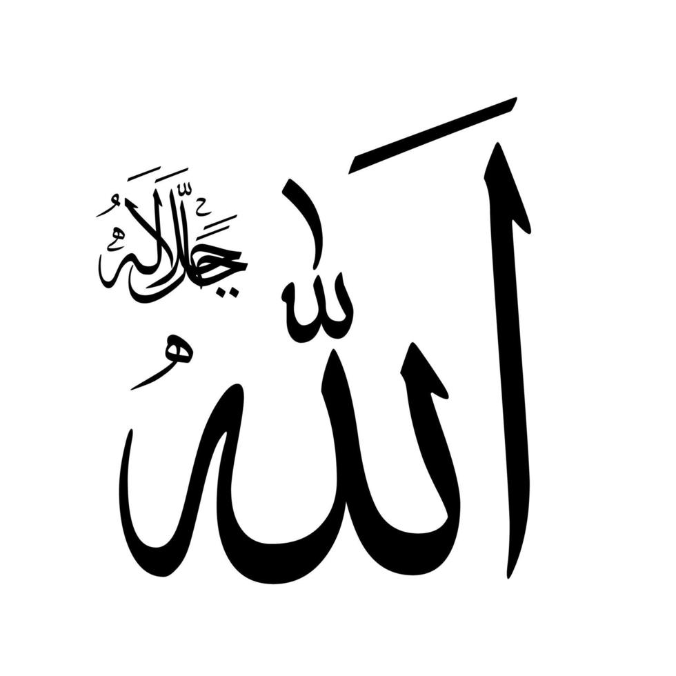 arabic callygraphy Allah vector