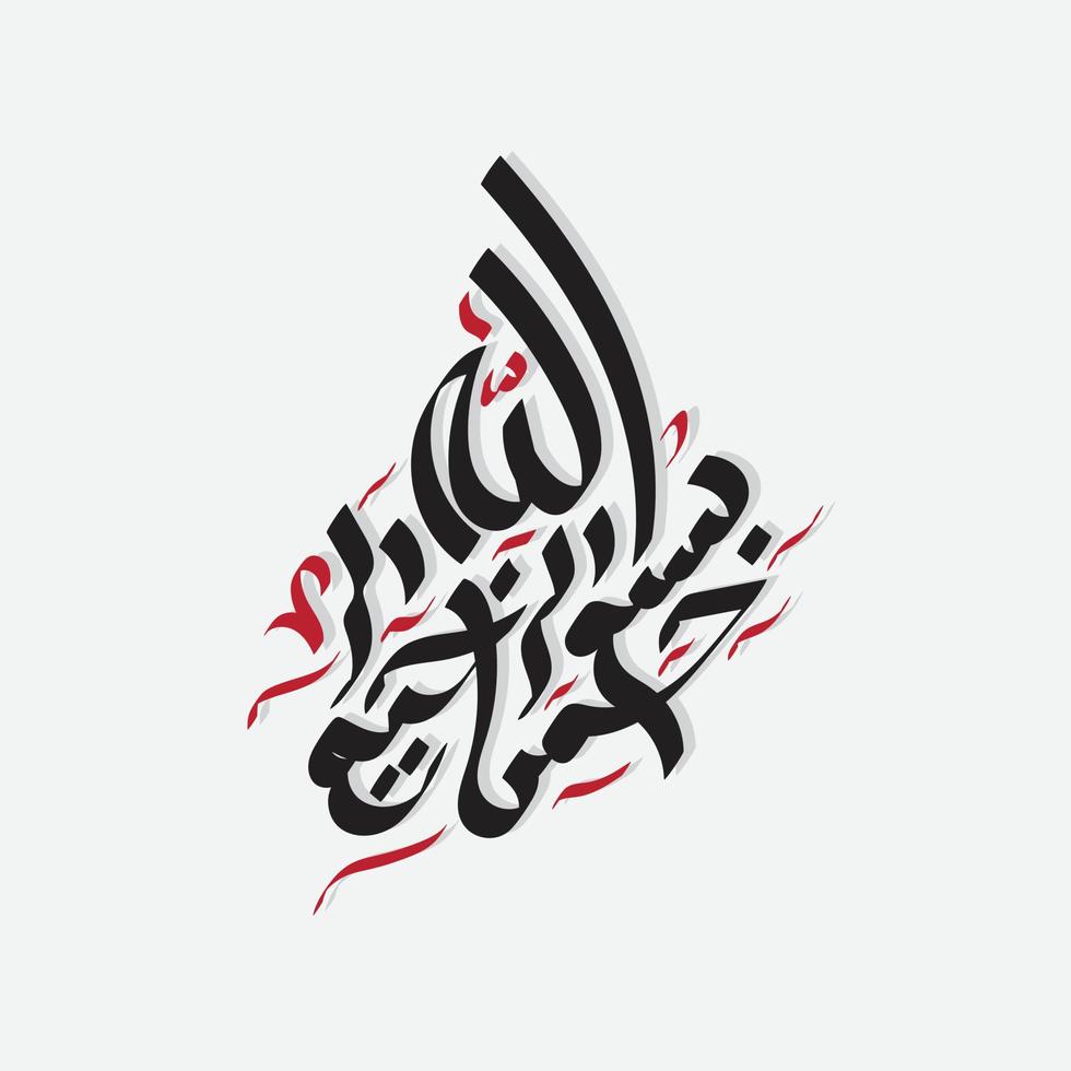 Arabic and islamic calligraphy of basmala traditional and modern islamic art can be used in many topic like ramadan.Translation In the name of God, the Most Gracious, the Most Merciful vector