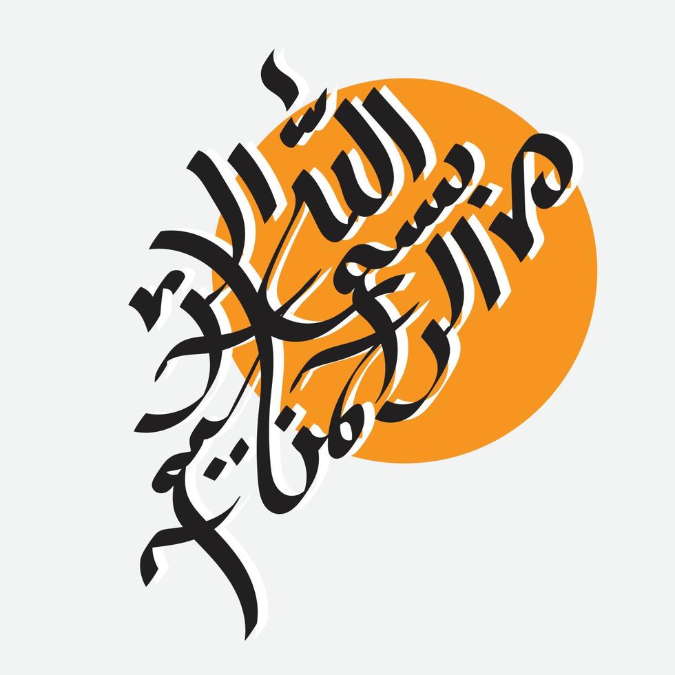 la caligrafía árabe e islámica de basmala, el arte islámico tradicional y moderno, se puede utilizar en muchos temas como el ramadán. traducción en el nombre de dios, el más amable, el más misericordioso vector