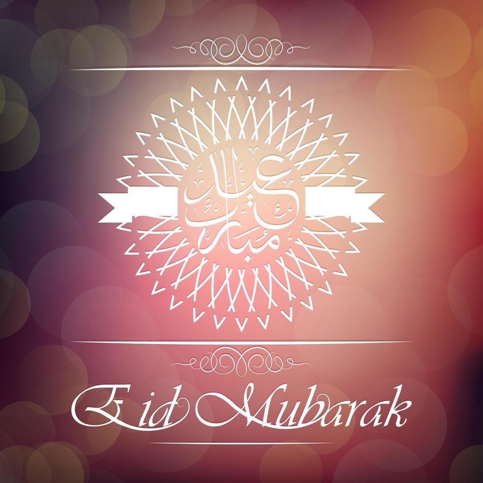 Eid Mubarak Calligraphy with Decorative Ornament vector
