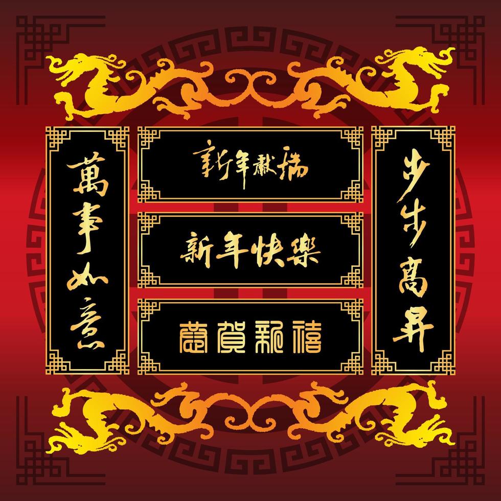 Set Golden Chinese New Year Traditional Calligraphy Greetings Goodluck and Happy New Year Vector