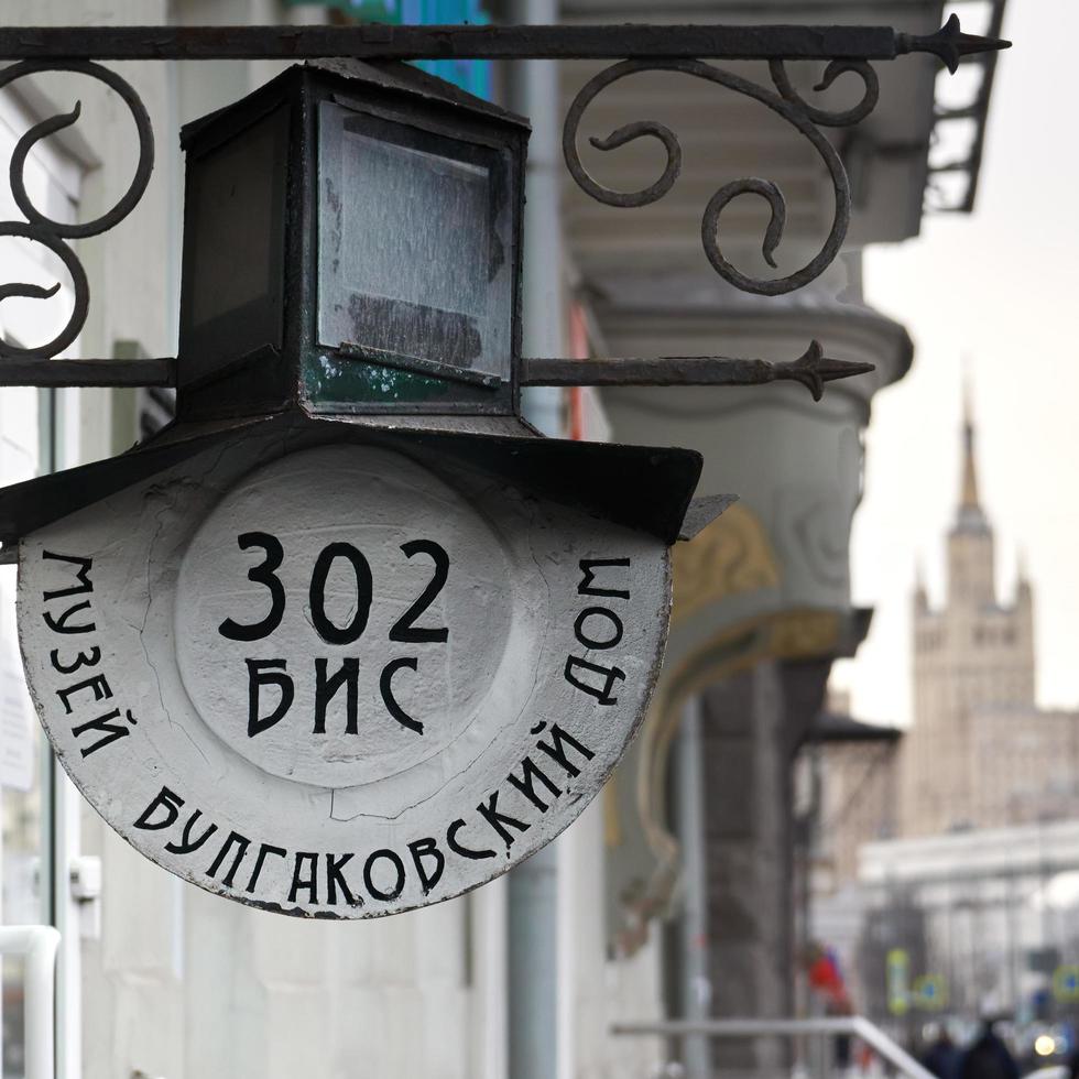 Moscow,Russia-February 23,2019. Vintage hanging metal plaque with house number with writing Museum of Bulgakov on the museum of the famous Russian writer Mikhail Bulgakov. photo
