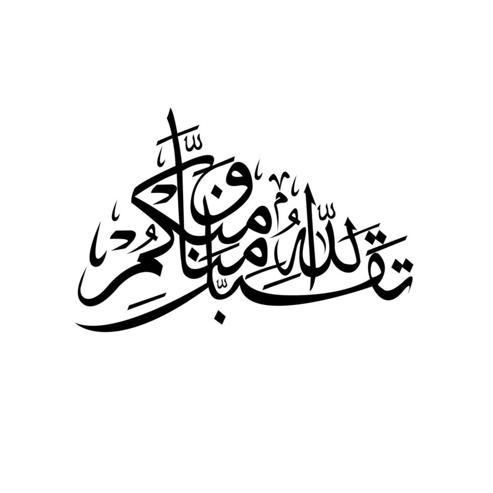 Happy Eid Al-Fitr beautiful calligraphy suitable for Eid greetings vector