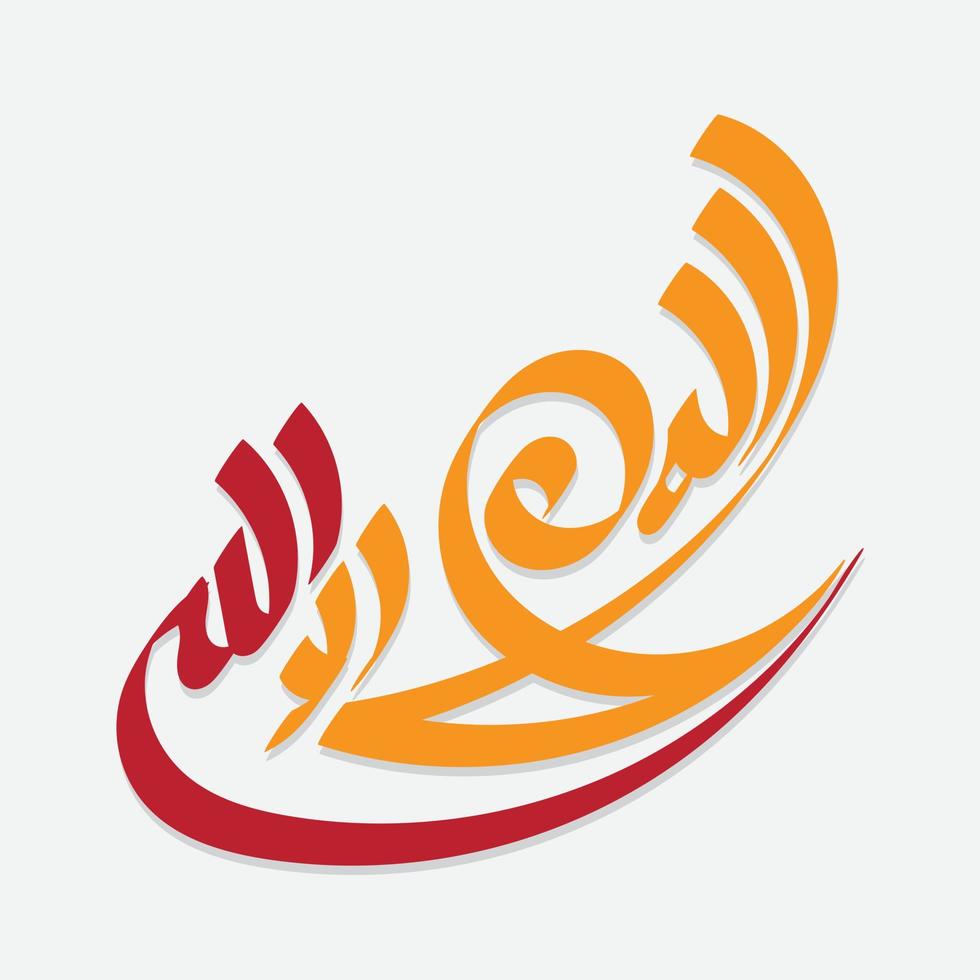 Arabic Calligraphy la ilaha illallah, the meaning is there is no god but Allah. Islamic art. Islamic Calligraphy. God. vector