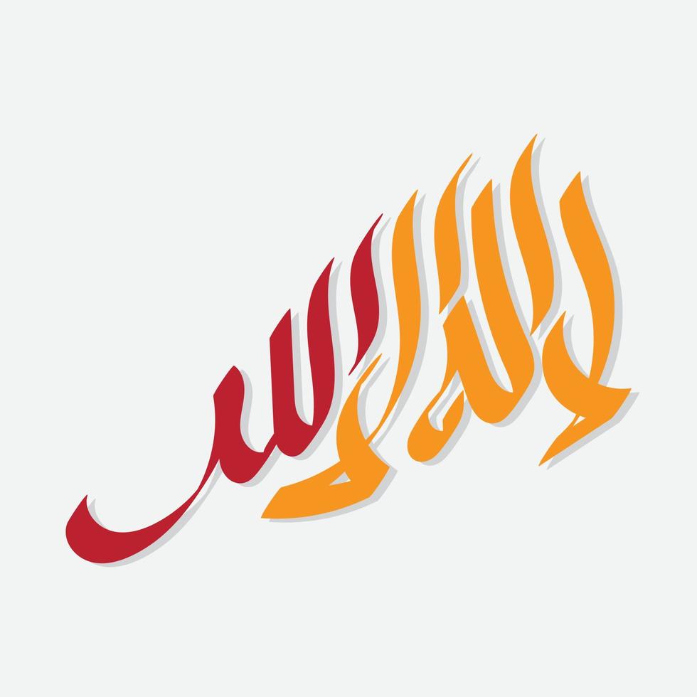 Arabic Calligraphy la ilaha illallah, the meaning is there is no god but Allah. Islamic art. Islamic Calligraphy. God. vector