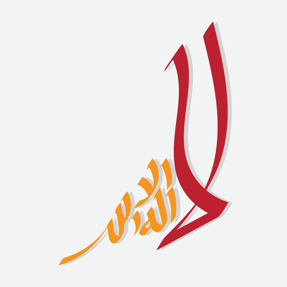 Arabic Calligraphy la ilaha illallah, the meaning is there is no god but Allah. Islamic art. Islamic Calligraphy. God. vector