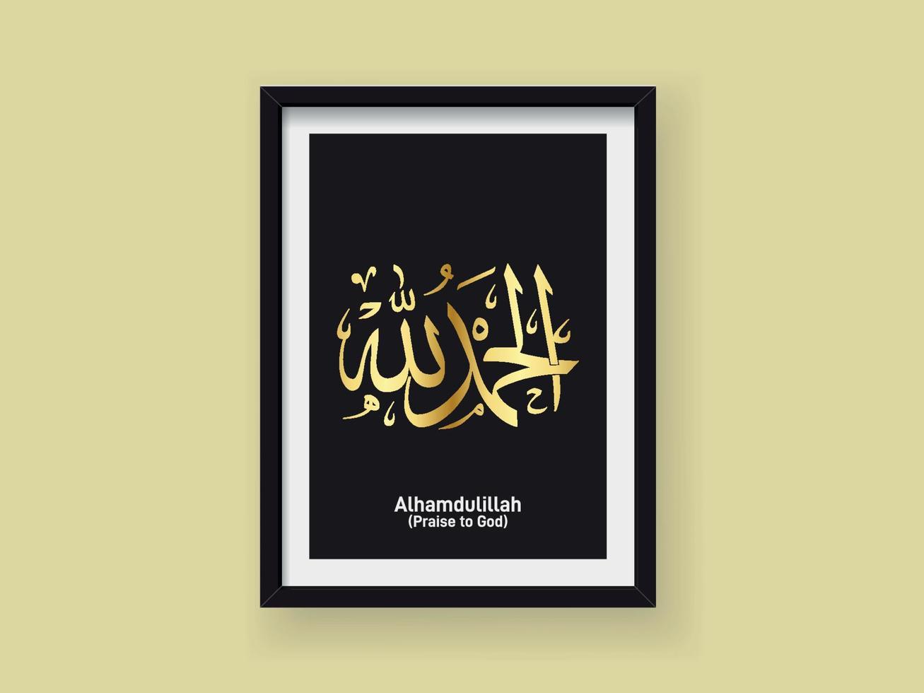 Alhamdulillah Praise to God Arabic Islamic calligraphy with black ...