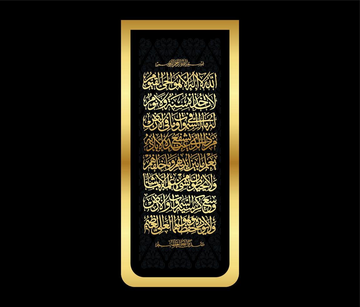 ayatul kursi árabe islámico caligrafía marco dorado redondo fondo negro vector