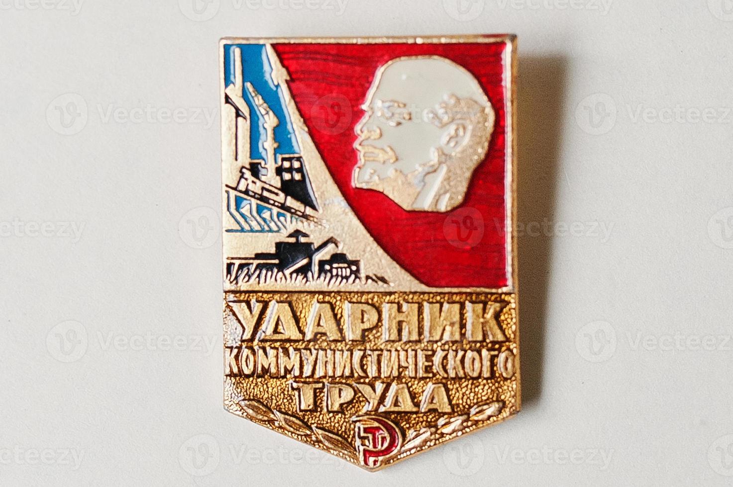 Soviet medal for communist labor with Lenin on white background photo