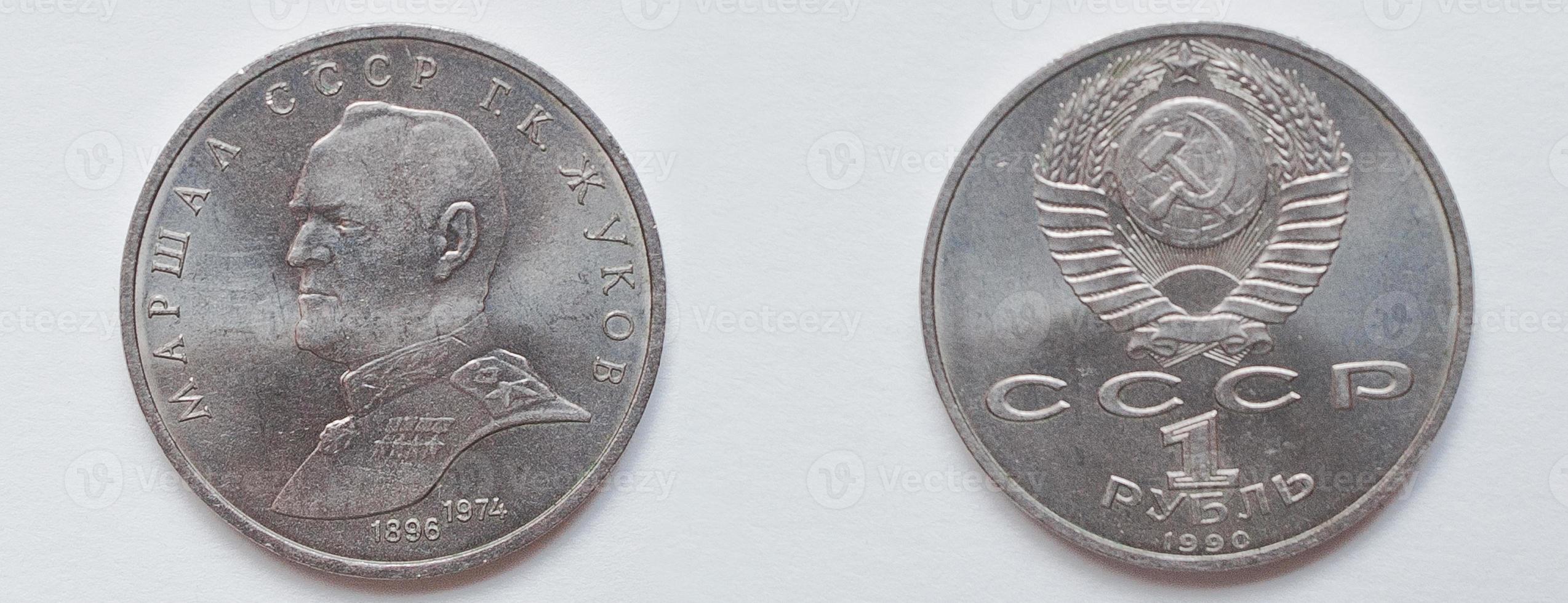 Set of commemorative coin 1 ruble USSR from 1990, shows Georgy Zhukov, officer in the Red Army of the Soviet Union, marshall chief of the General Staff photo
