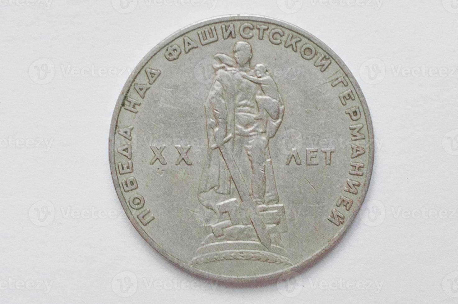 Commemorative coin 1 ruble USSR from 1965, shows Soviet War Memorial at Treptower Park, Berlin photo