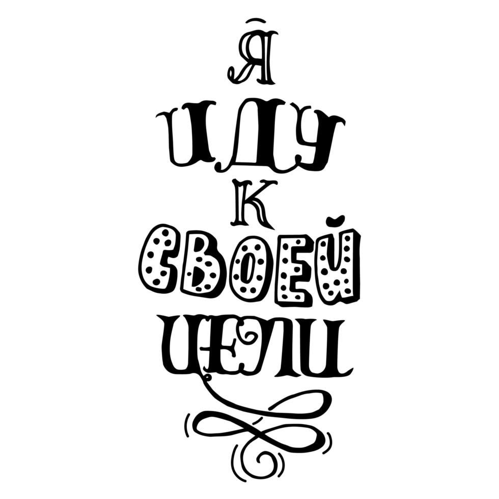 Hand drawn lettering quote in modern calligraphy style about family. Inspiration sllogan for print and poster design. Vector illustration