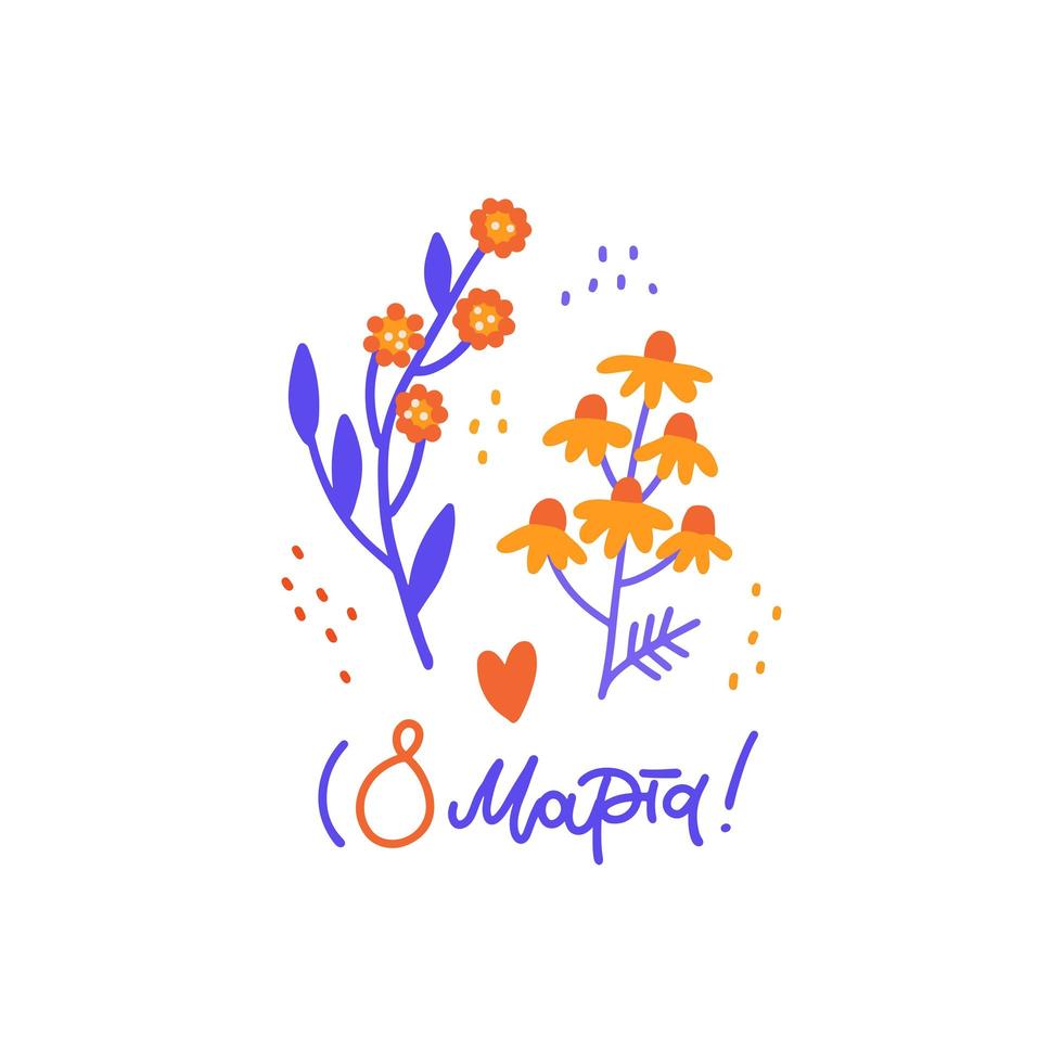 8 March greeting card in Russian language. March 8. International women s day. Isolated concept with spring abstract flowers. Flat hand drawn vector illustration.