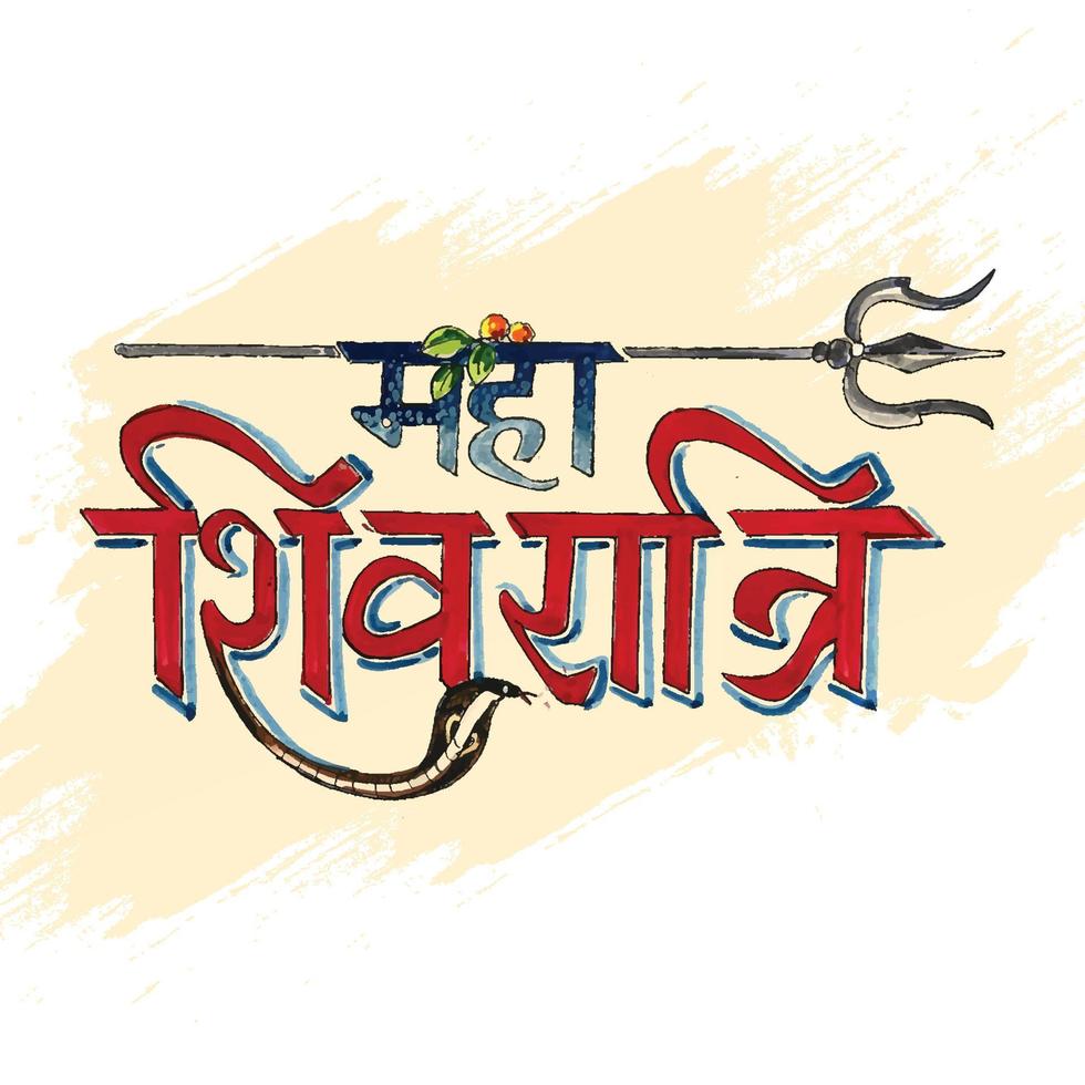 Indian Religious festival happy maha shivratri text typography in hindi card design vector