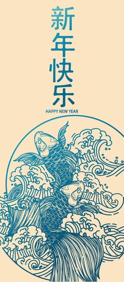 feliz año nuevo festival de china diseño de peces dibujo a mano vector