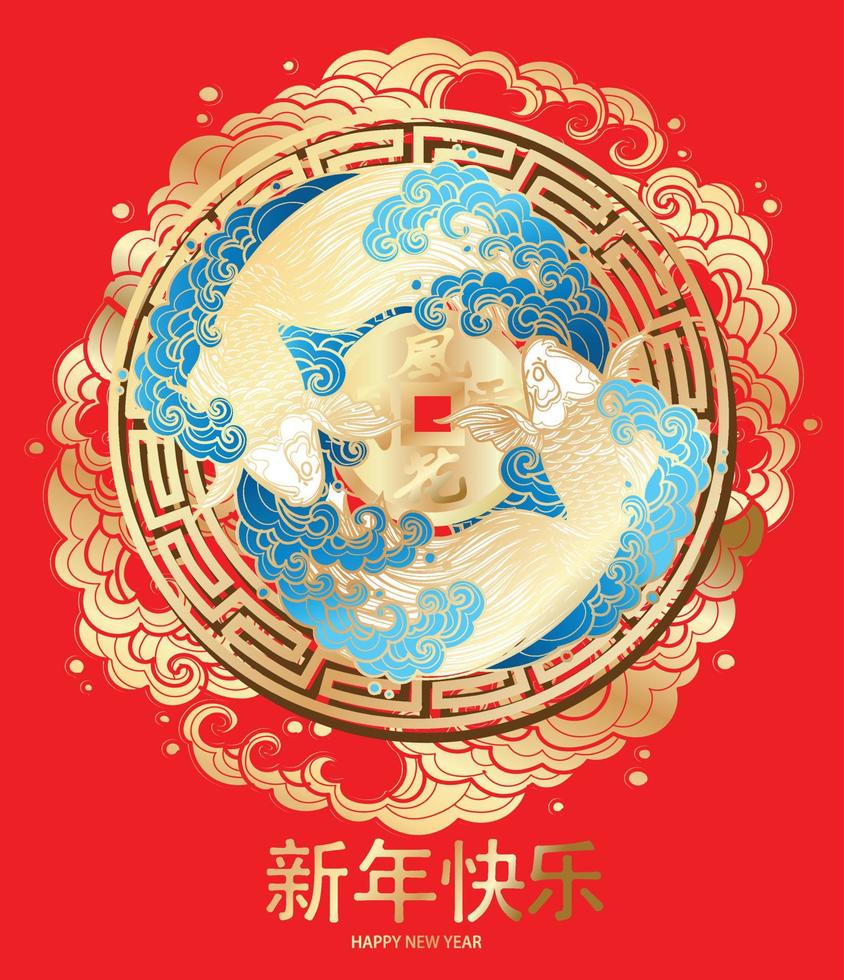 happy new year festival fish leap drawing sketch gold on red background vector