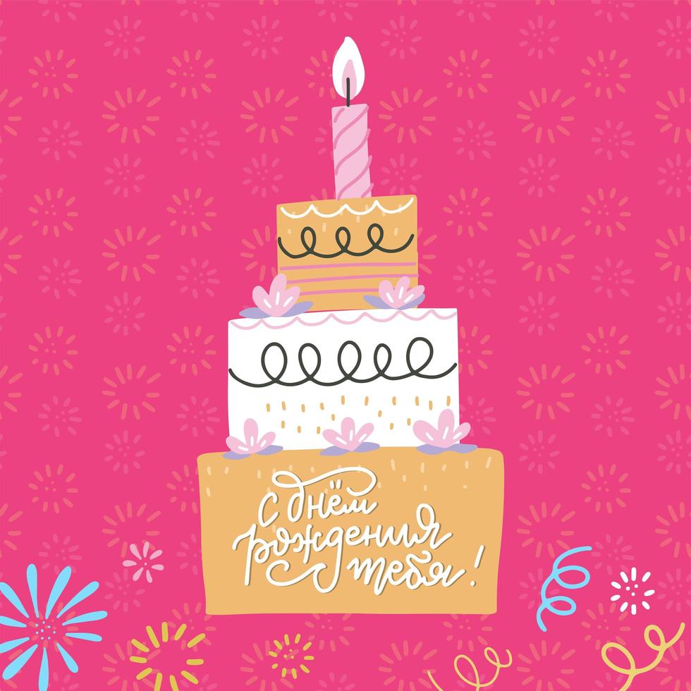 feliz aniversario. gran pastel de bayas y letras a mano sobre fondo pannernd rosa. la inscripción en ruso - feliz cumpleaños para ti. tarjeta de felicitación de colores. ilustración de dibujos animados de vector plano