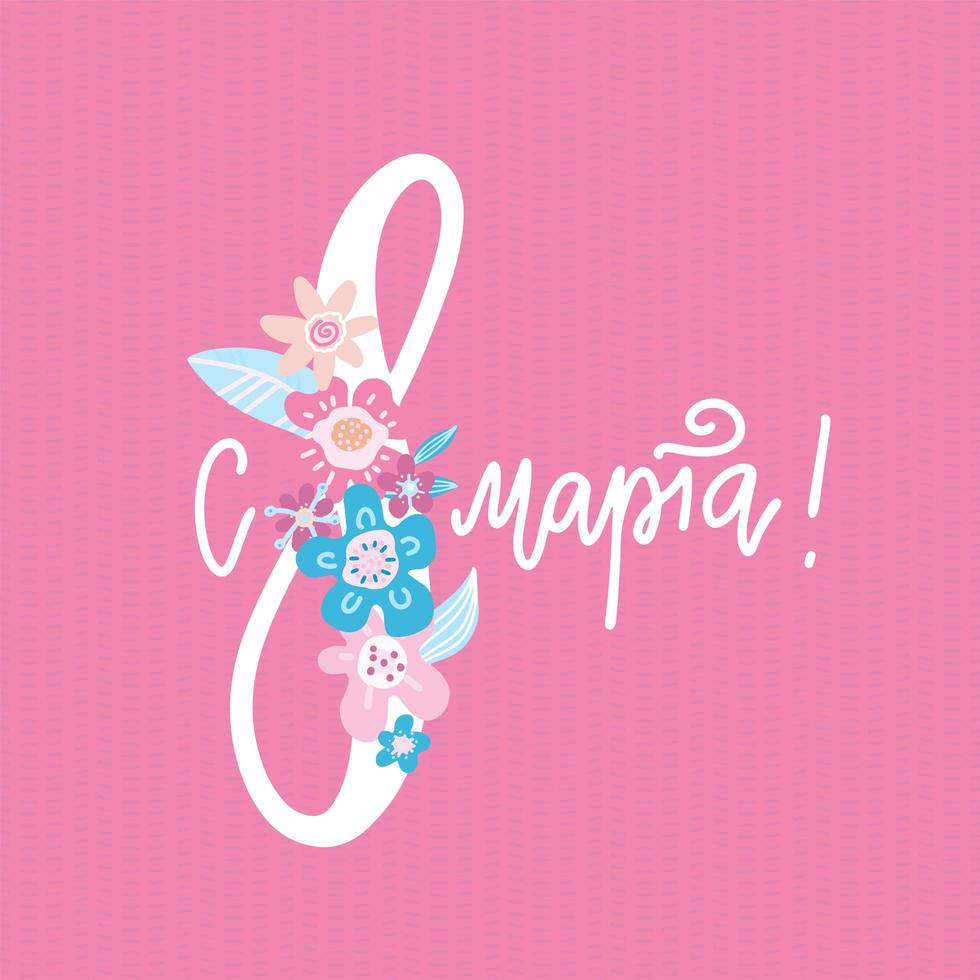 Happy International Women's Day 8 March. Greeting card template with flat doodle beautiful blooming flowers and leaves around big number 8 on pink background. Translation - Happy 8 March vector