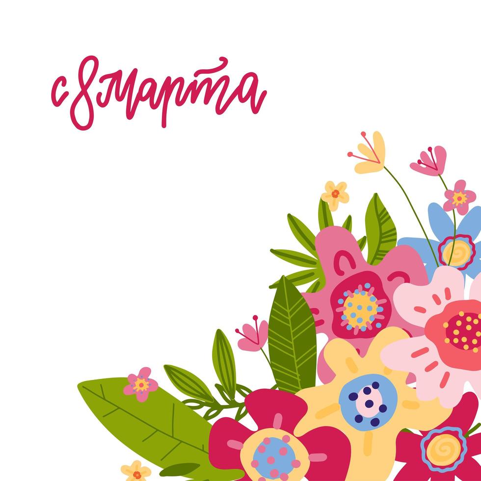 International Women's Day. Russian Language Calligraphy March 8. White banner with floral decor. Corner with spring plants, leaves and flowers. Template for poster, cards. Vector flat illustration.