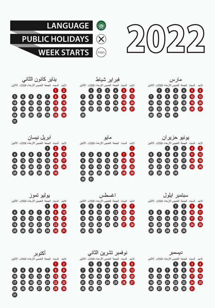 Vector template calendar 2022 with number in circles, simple Arabic calendar for year 2022.