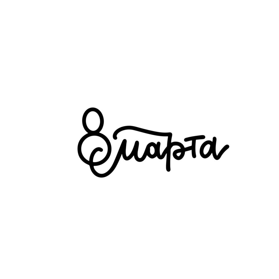 8 march Women day Cyrillic hand written lettering. Translation 8 march. For greeting card, poster, banner, website design. International women s day Russian greeting text. Vector linear vector design