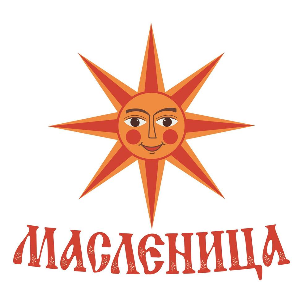 Traditional Russian festival Maslenitsa or Shrovetide. Sun with a face. Russian inscription Maslenitsa. vector