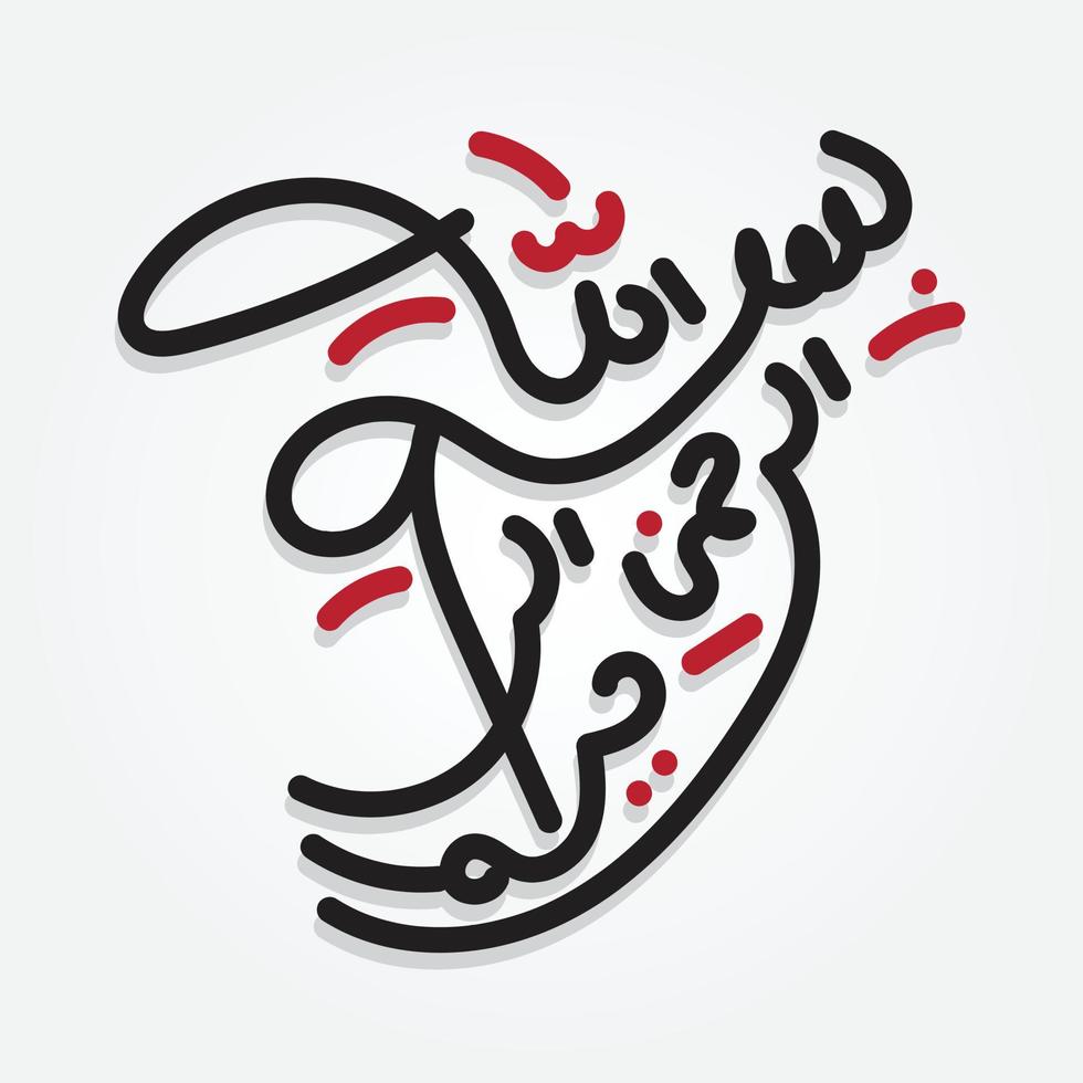 Arabic Calligraphy of Bismillah, the first verse of Quran, translated as In the name of God, the merciful, the compassionate, in modern Calligraphy Islamic Vector