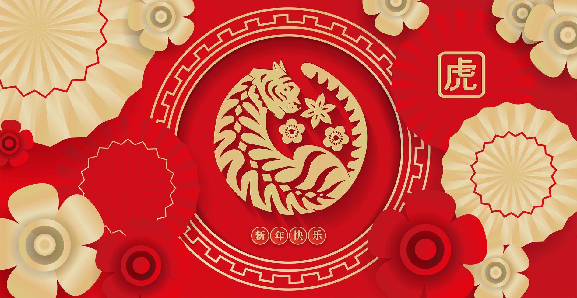 2022 Chinese new year of the tiger - greeting card decorated with umbrellas and flowers on a red background - translation happy new year, tiger. Golden vector wild cat silhouette.