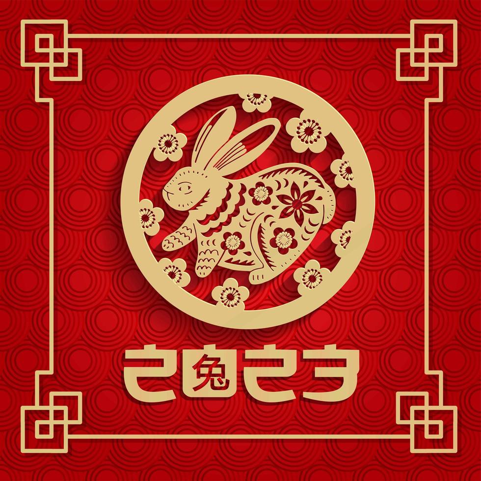 Chinese new year 2023 year of the rabbit zodiac sign, gong xi fa cai with plum flower elements in gold paper cut style on red pattern background. Translation  - rabbit. Vector illustratoin.