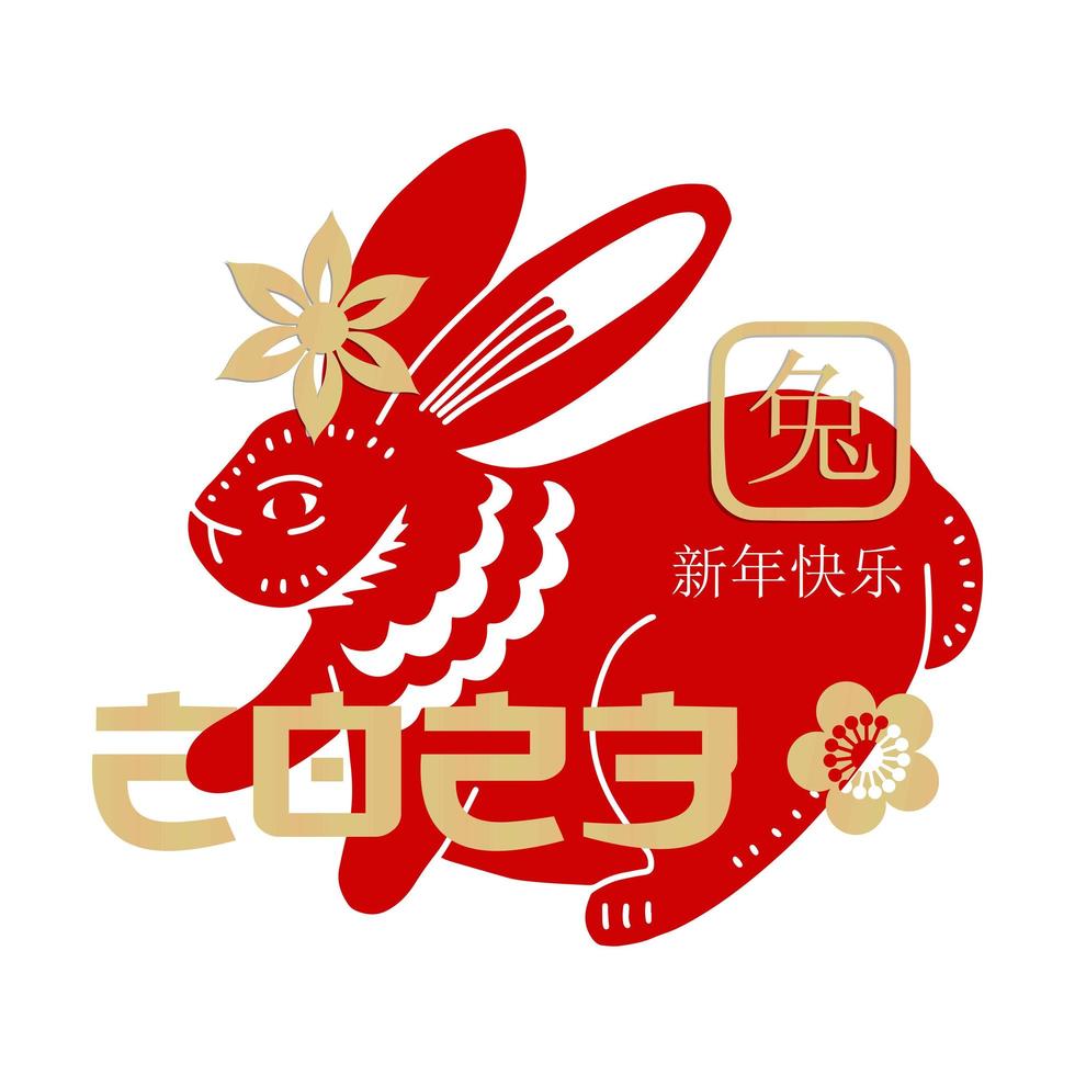 Red rabbit silhouette with flowers and hierogliphs on white background. Aminal 2023 symbol. Chinese greeting card. Vector illustration. Translation- happy new year 2023, and the Rabbit.