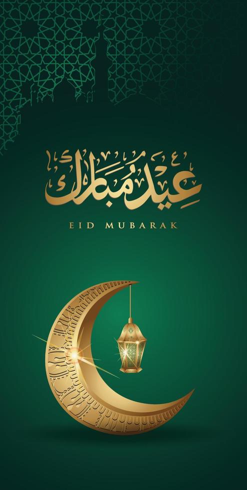 Eid mubarak with golden luxurious crescent moon and Traditional lantern, template islamic ornate greeting card vector for Mobile interface wallpaper design smart phones, mobiles, devices.