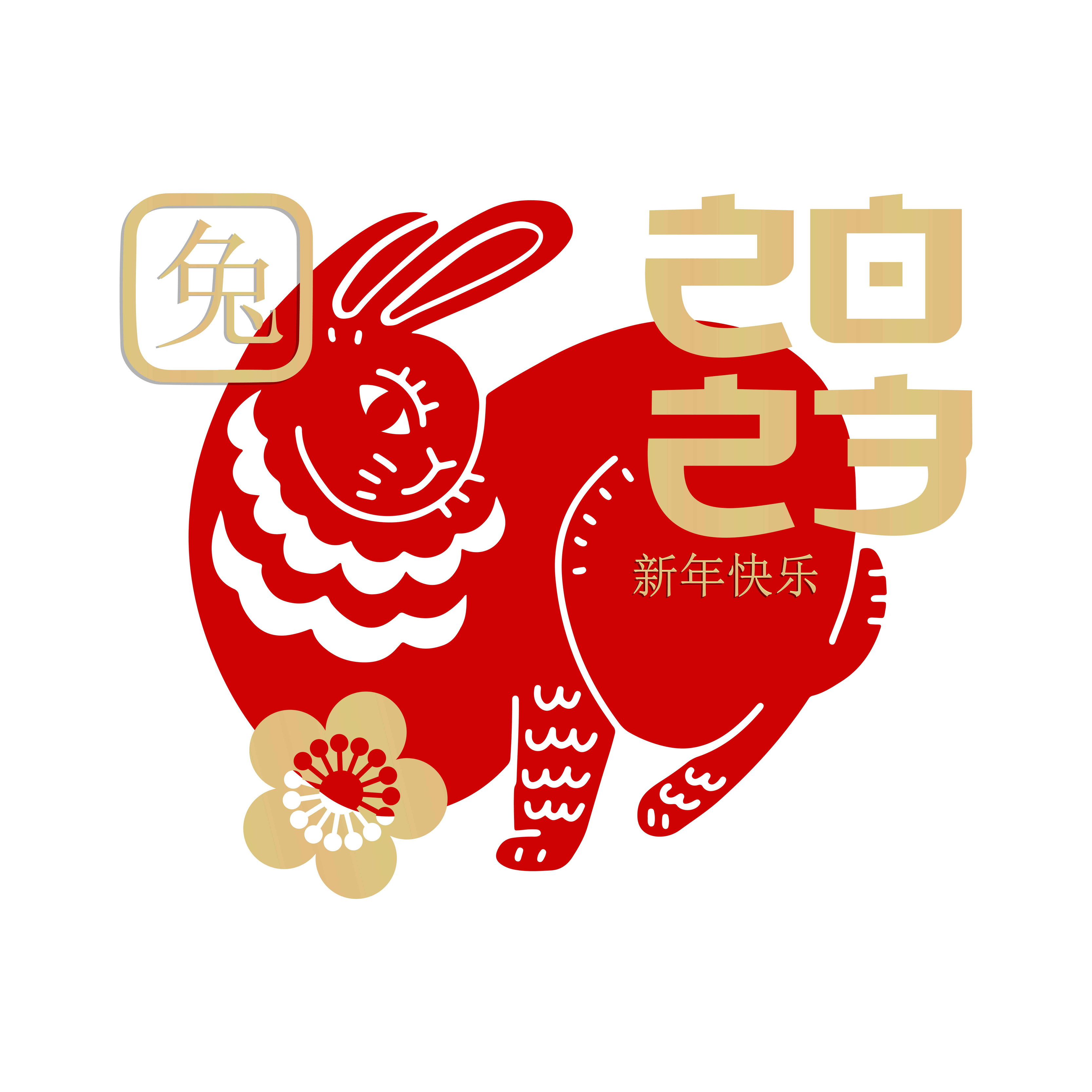 Animal Chinese lunar calendar symbol. Silhouette of Rabbit with flower. Template for 2023 year. Vector flat illustration. Translation- happy new year 2023, and the Rabbit. 6138457 Vector Art at Vecteezy Animal Chinese lunar calendar symbol. Silhouette of Rabbit with flower. Template for 2023 year. Vector flat illustration. Translation- happy new year 2023, and the Rabbit. 6138457 Vector Art at Vecteezy
