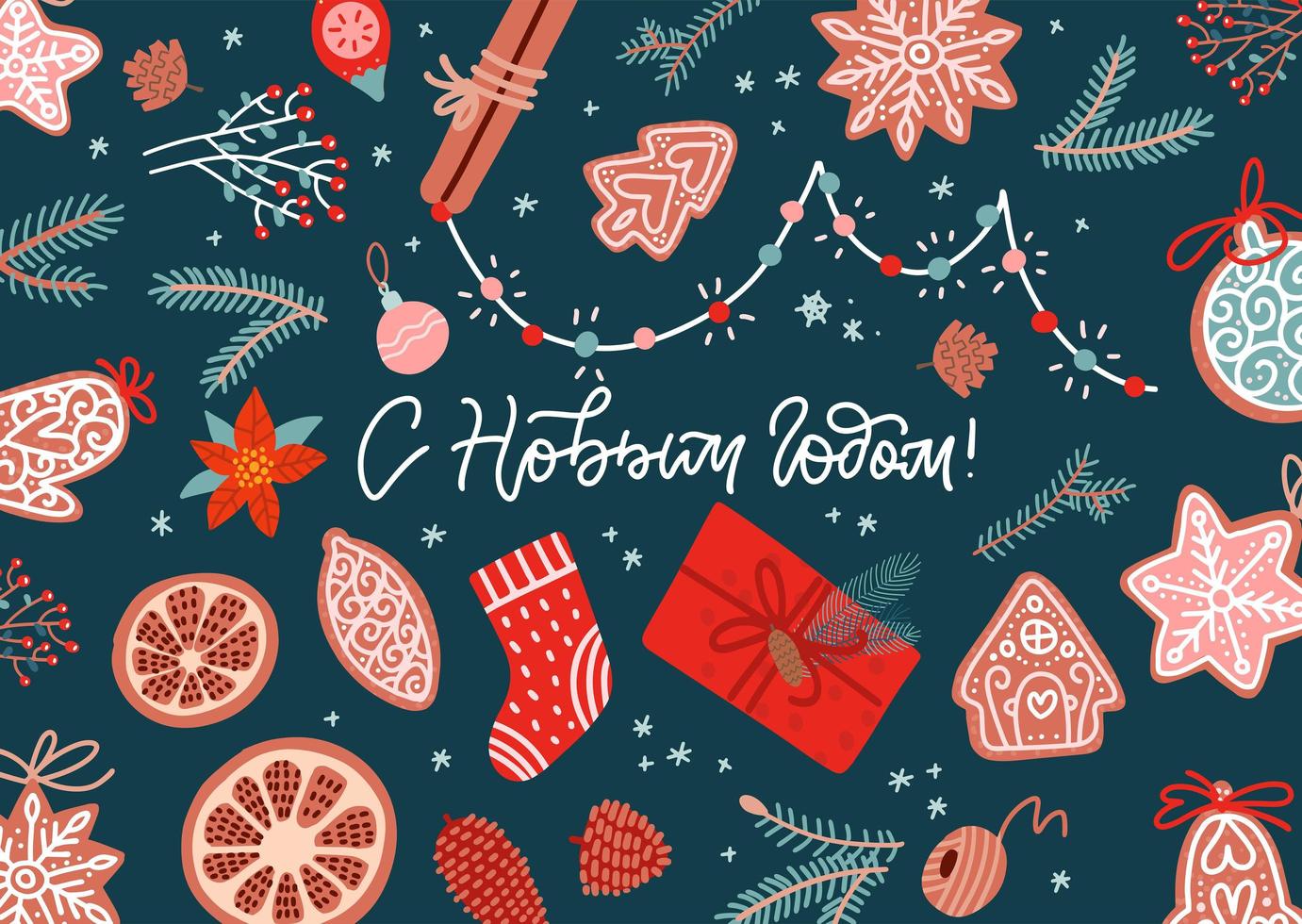 Happy new year - Phrase in Russian. Top view Gift, gingerbreads and fir branches around. Great lettering for greeting cards, stickers, banners, prints. 2021 Xmas card vector