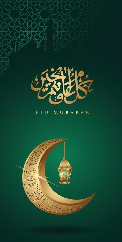 eid mubarak con lujosa luna creciente dorada y linterna tradicional, vector de tarjeta de felicitación ornamentada islámica de plantilla para diseño de papel tapiz de interfaz móvil teléfonos inteligentes, móviles, dispositivos.