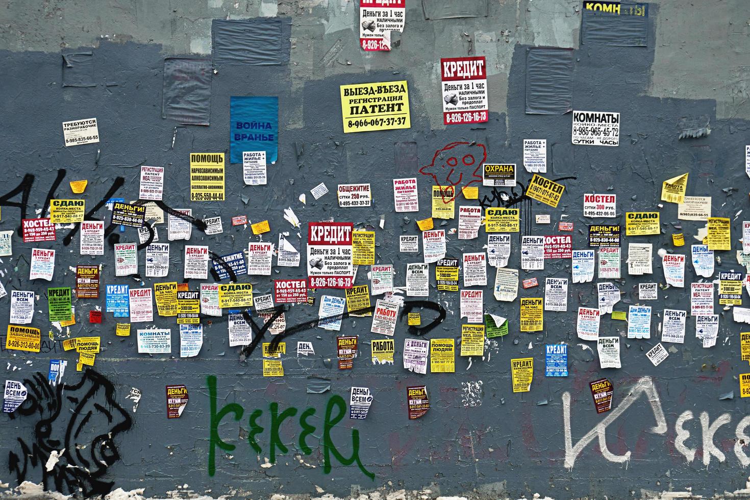 Moscow, Russia - December 08, 2018. Paper advertisements on the shabby wall in Moscow photo