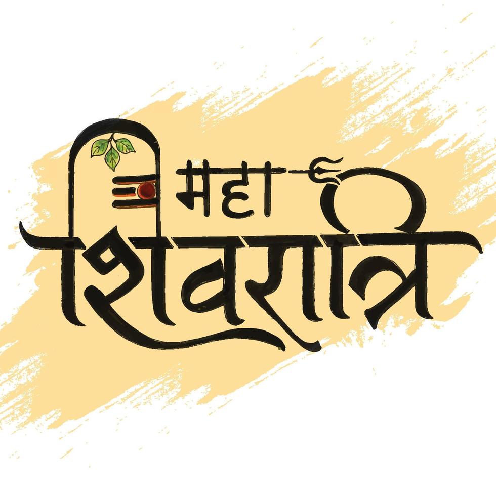 Indian Religious festival happy maha shivratri text typography in hindi card design vector