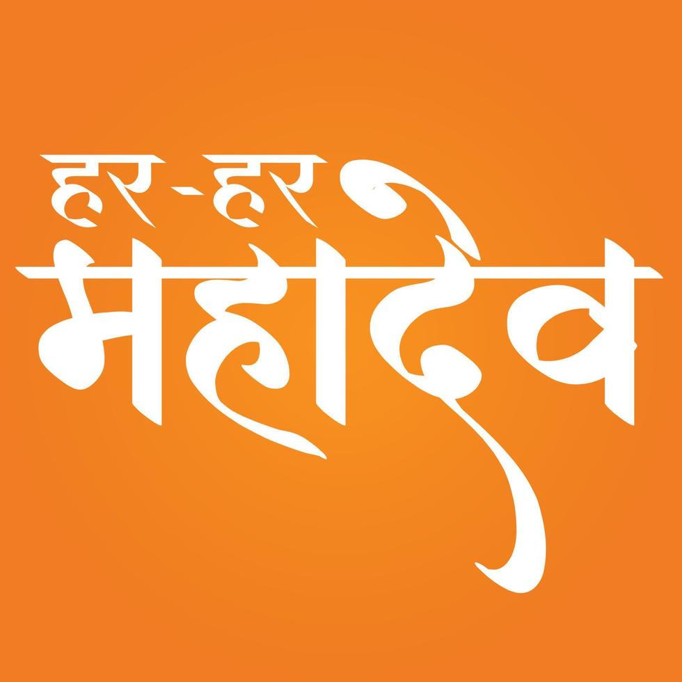 Em Geral 98+ Imagen Har Har Mahadev Font Style In English El último