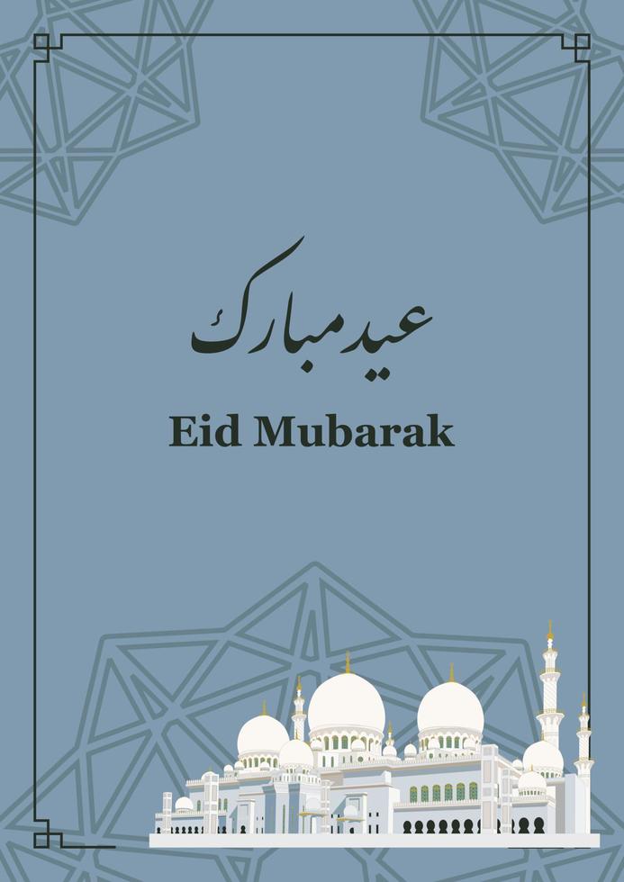 tarjeta de felicitación eid mubarak vector