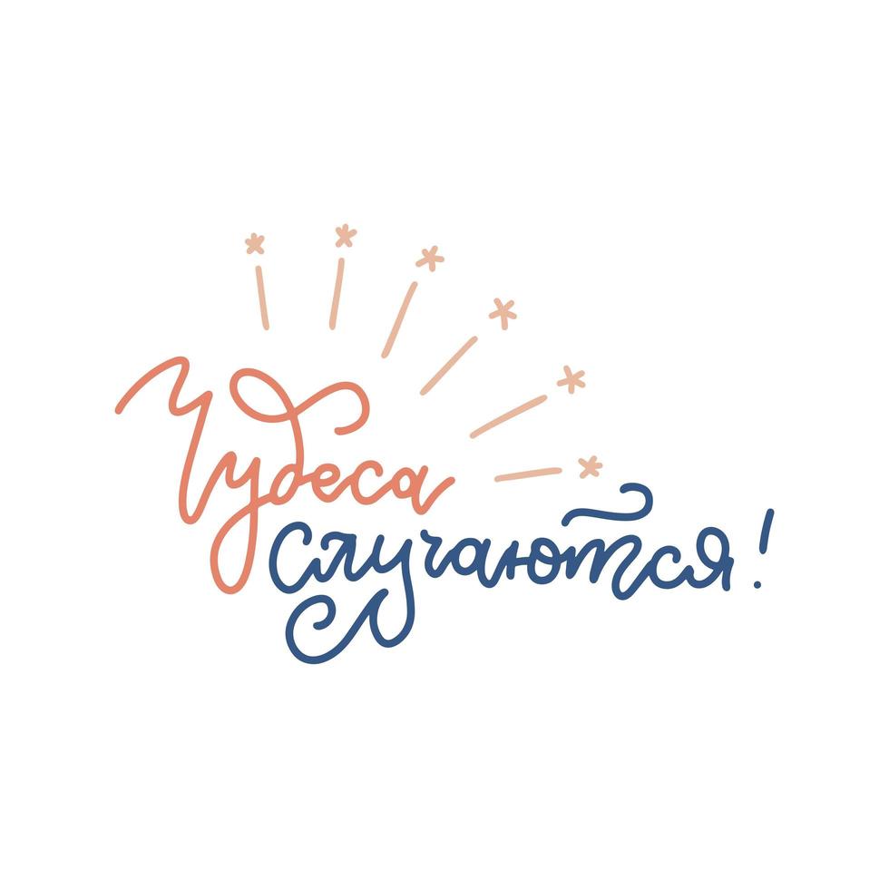 suceden milagros - cita de letras cirílicas. texto para ruso feliz año nuevo y feliz navidad. gran caligrafía vectorial para tarjetas de felicitación, pegatinas, pancartas, estampados y decoración de interiores. vector