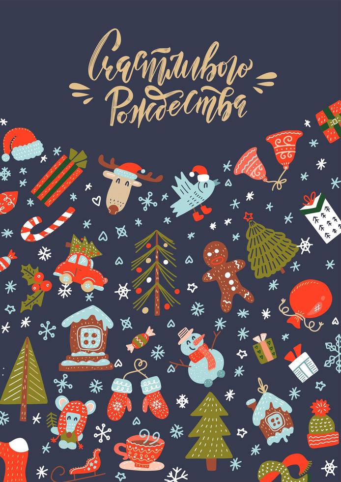 Merry Christmas greeting card with xmas decoration and characters pattern with hand drawn lettering in Cyrillic. Russian xmas. vector