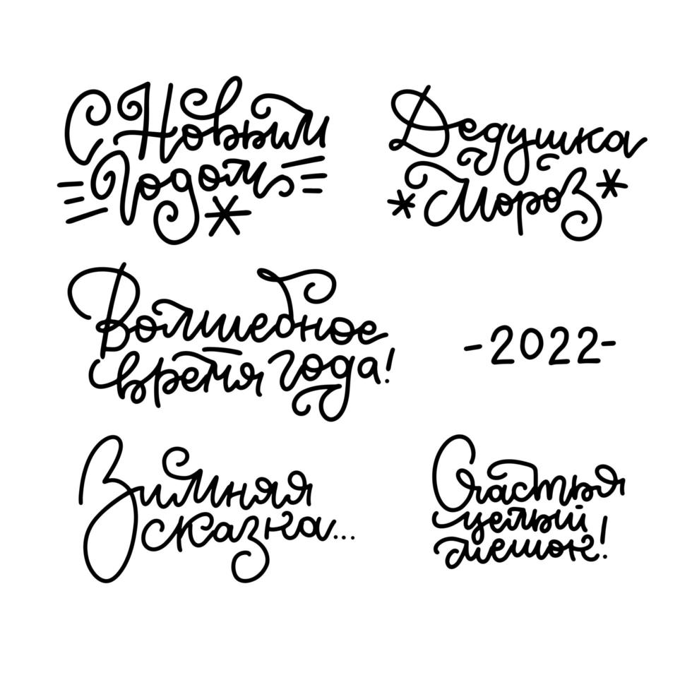 colección de feliz año nuevo - juego de letras de caligrafía rusa para tarjetas de felicitación, afiches, diseño de pancartas. citas aisladas en blanco y negro - temporada mágica, cuento de invierno, una bolsa entera de felicidad vector