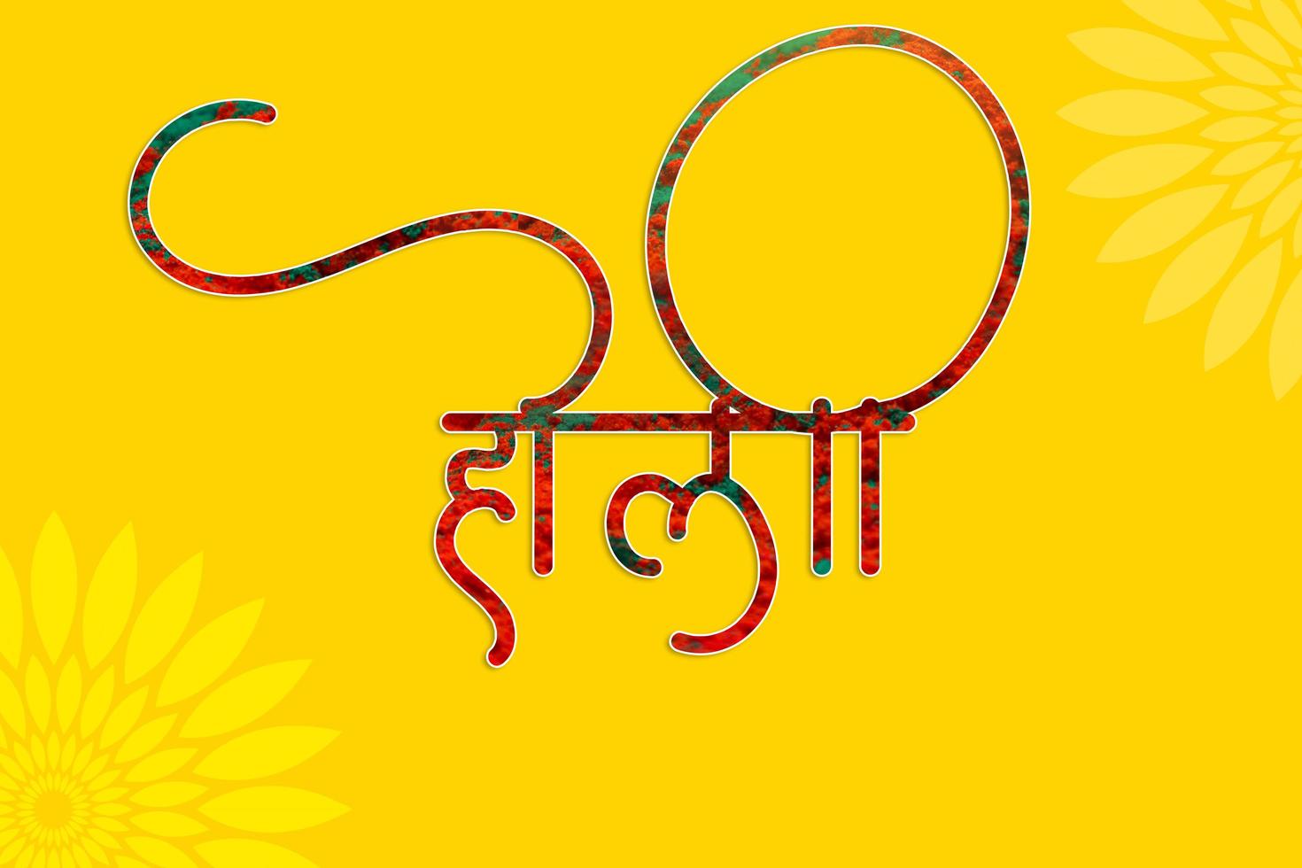 holi festival composition in marathi